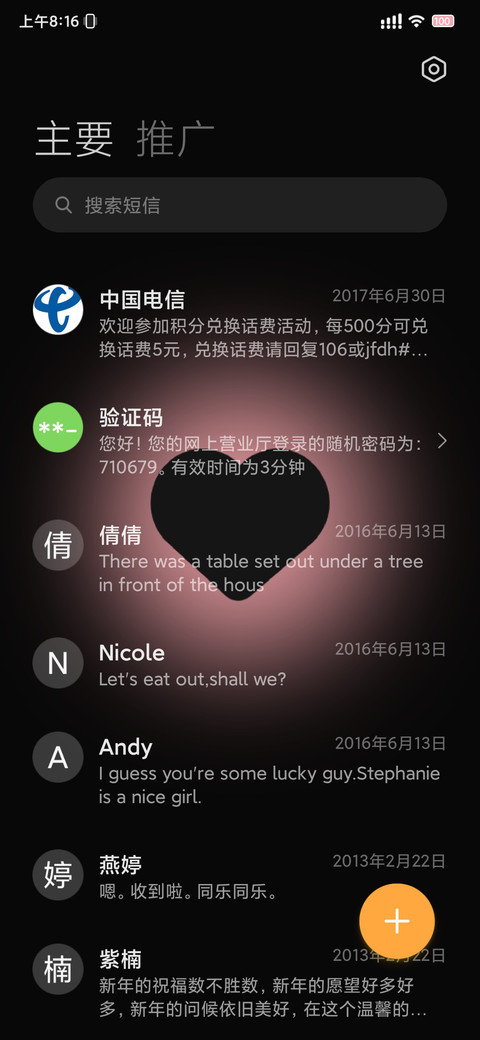 粉色云星 screenshot