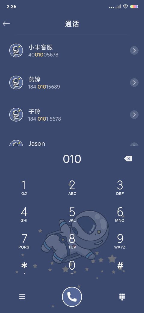 漫游宇宙 screenshot