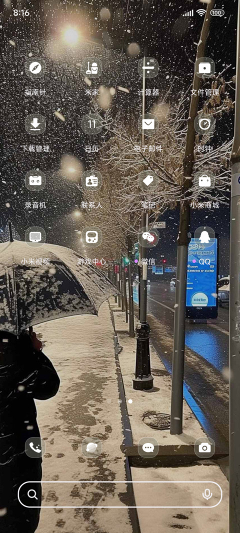 风景带我穿梭 screenshot