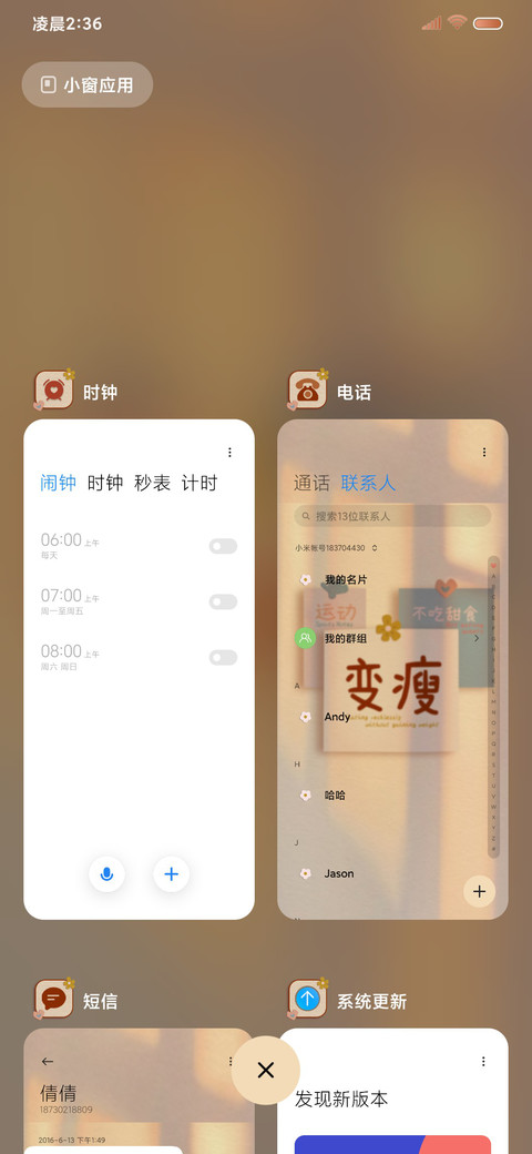 励志减肥便签 光影 screenshot