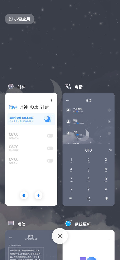 皎皎星月 screenshot