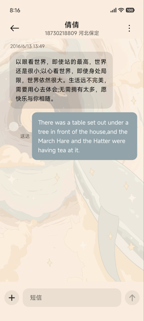 遨游星空的鲸 screenshot