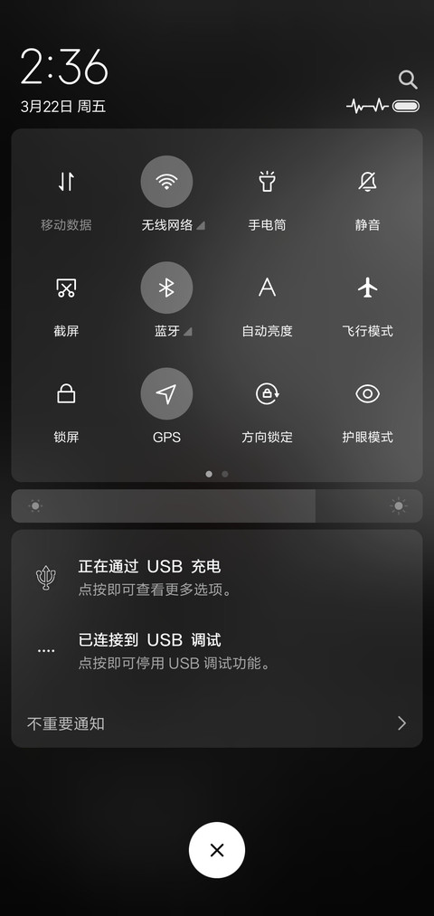 一念成魔 screenshot