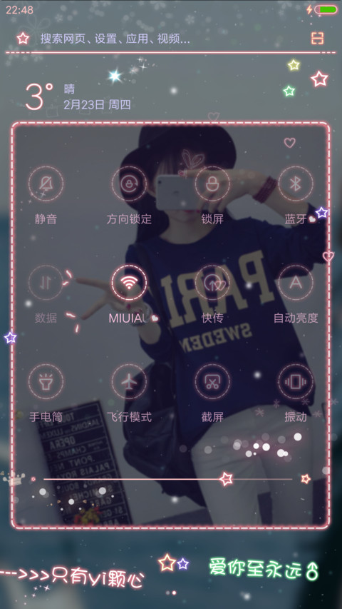 遇见你 screenshot