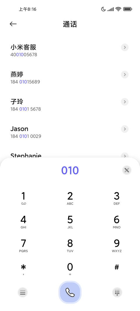 风车夏日 动态 screenshot
