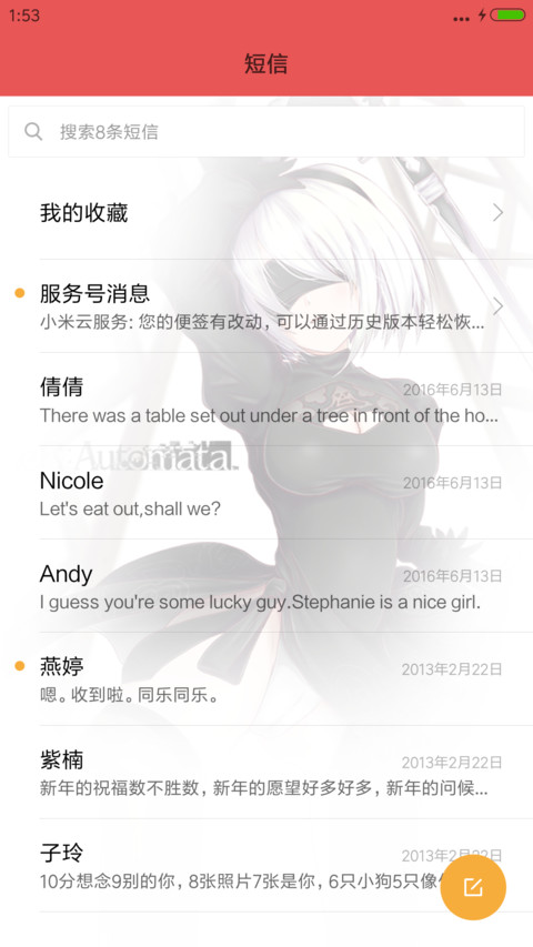 尼尔纪元B型 screenshot