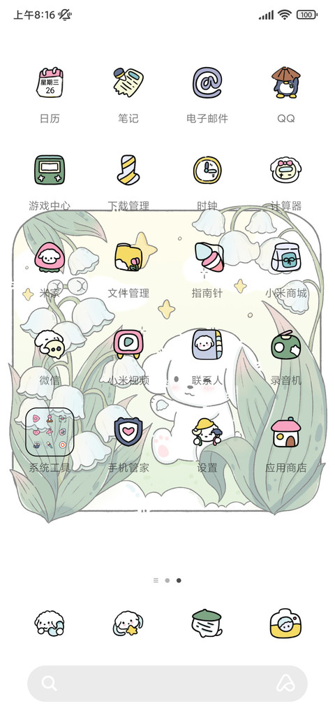 修狗悠哉哉 screenshot