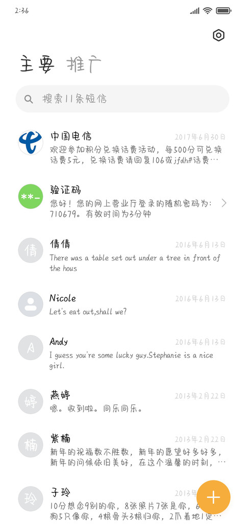 酒心小熊软糖 screenshot
