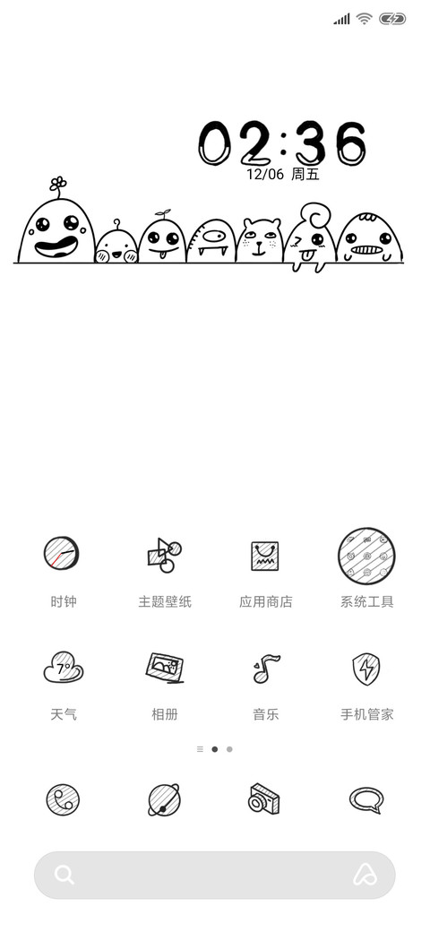 土豆王国 screenshot