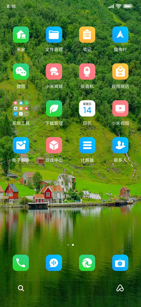 绿色护眼山水 screenshot