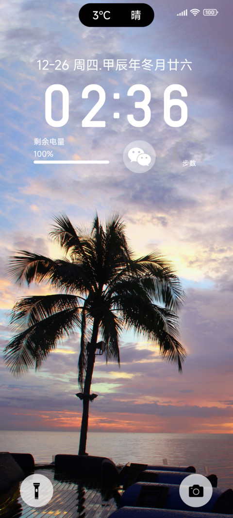 落日海岸 景深 screenshot