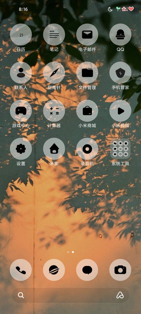 倒影 screenshot
