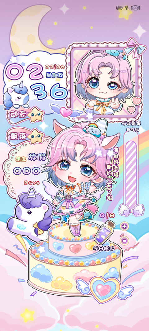 遗失的幻梦独角兽 screenshot