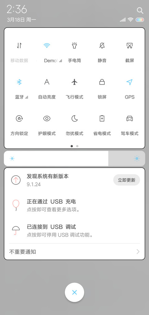 猪事顺利 线性版 screenshot