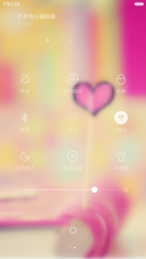 炫舞粉 screenshot