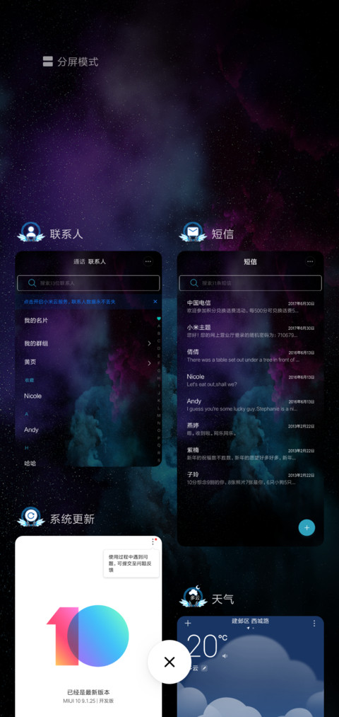 魔鬼中的天使 screenshot