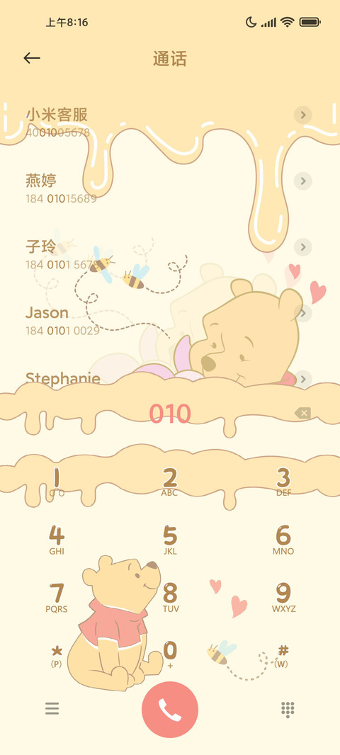 小熊维尼 screenshot