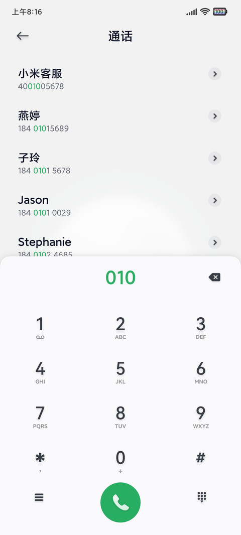 瀚 screenshot