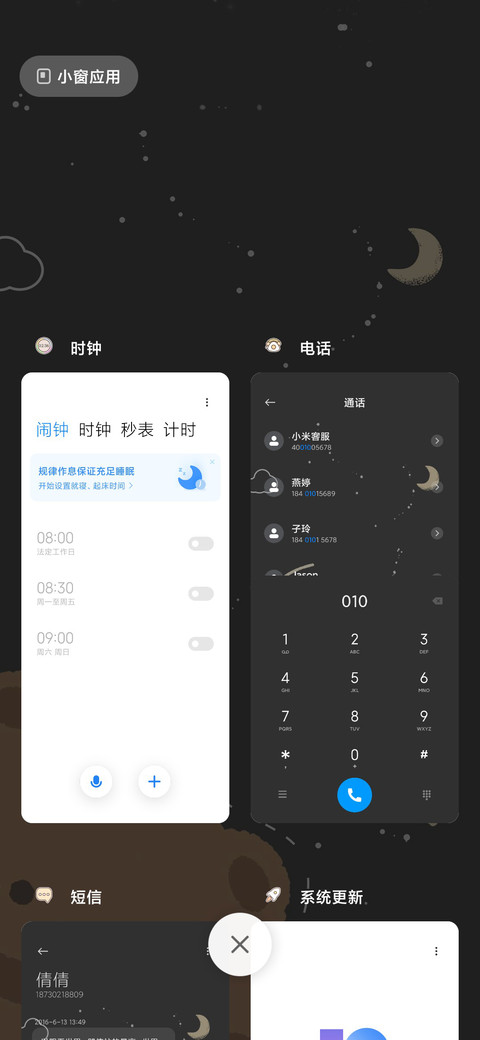 For宇宙限量版 screenshot