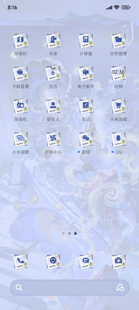 物华弥新 星月夜 screenshot