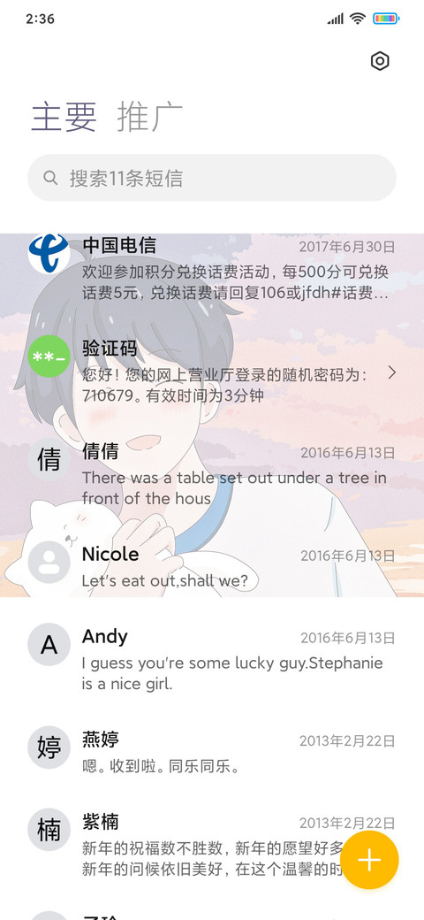 暖系男孩 screenshot