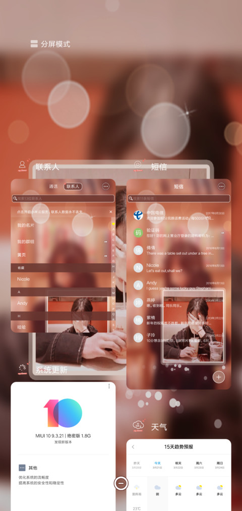 繁华后的甜蜜 screenshot