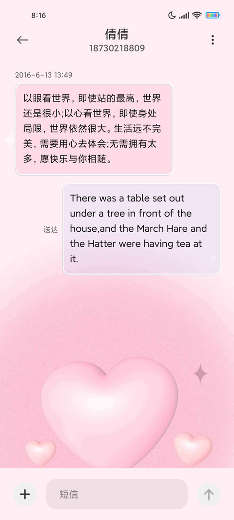 爱意怦然心动 screenshot