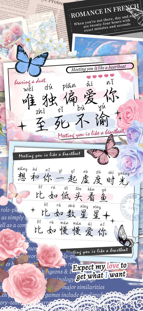 唯独偏爱你至死不渝 screenshot