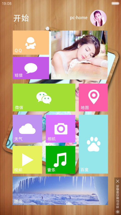 木质“吉克隽逸” screenshot