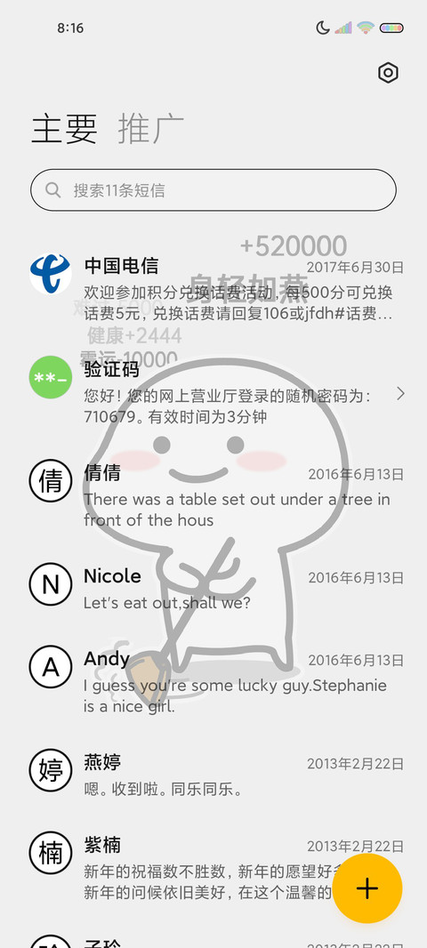 乖巧宝宝敲木鱼动态 screenshot