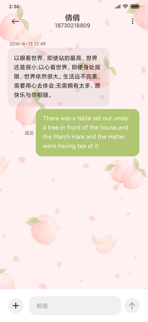 樱花蜜桃 screenshot