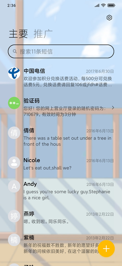 海边城市多壁纸 screenshot