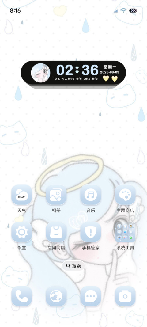 ins少女下彩虹雨 screenshot