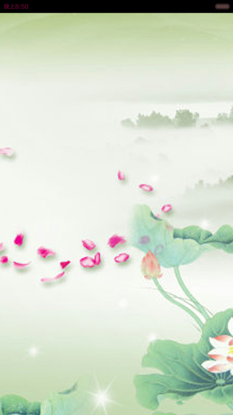 古典中国风【动态雨滴花瓣+好评返现】 screenshot
