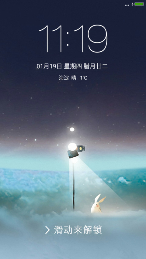 微の光 screenshot