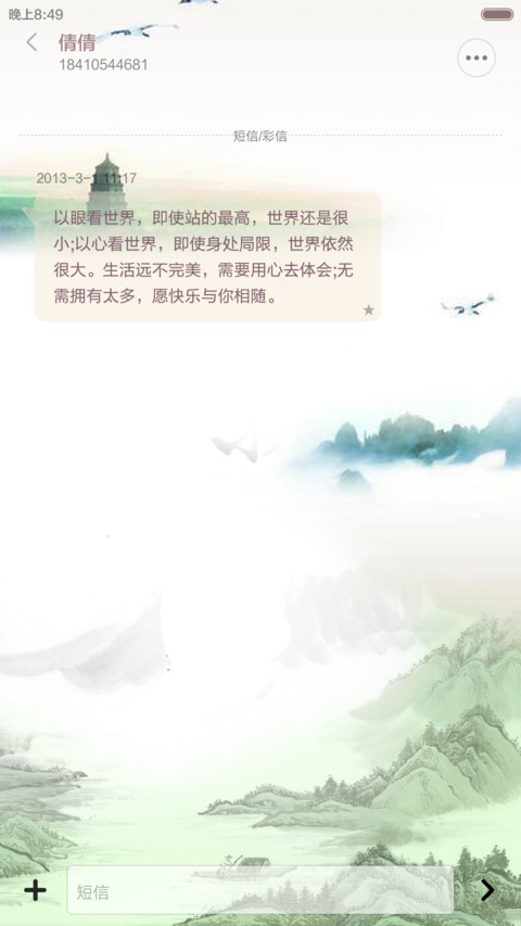 古典中国风【动态雨滴花瓣+好评返现】 screenshot