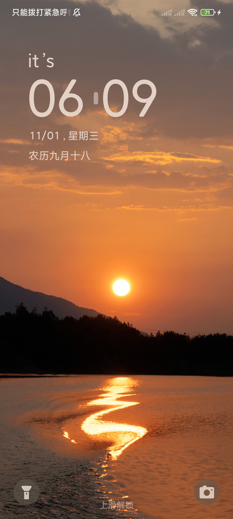 落日余晖 screenshot