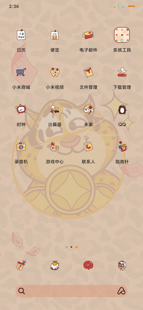 金钱豹到 screenshot