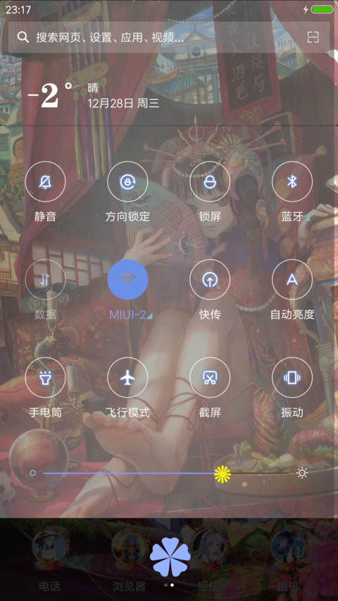 极彩少女乖离性百万 screenshot