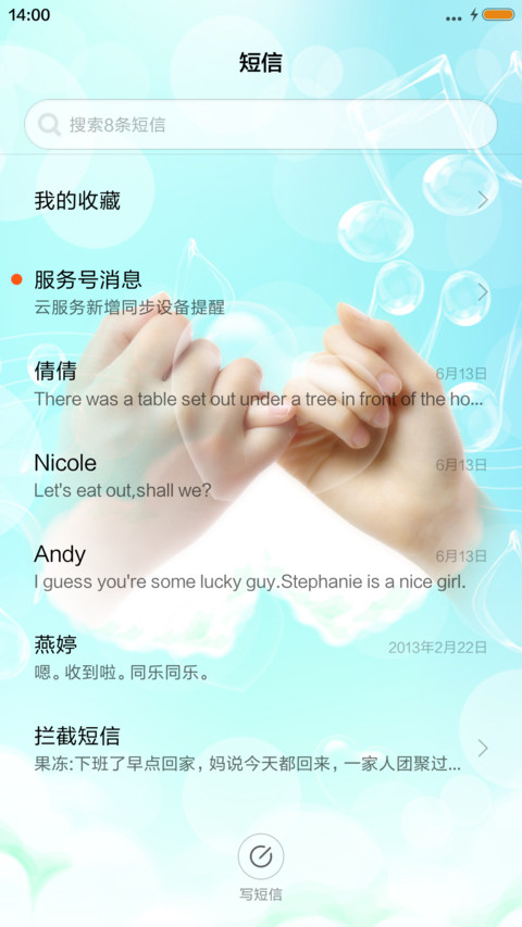 我们的爱（1米标准版） screenshot