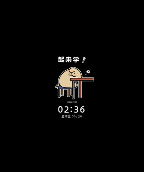 线条小狗自律双模式 screenshot