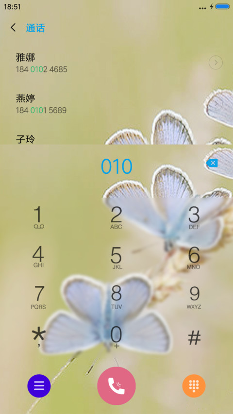 蝶恋花 screenshot