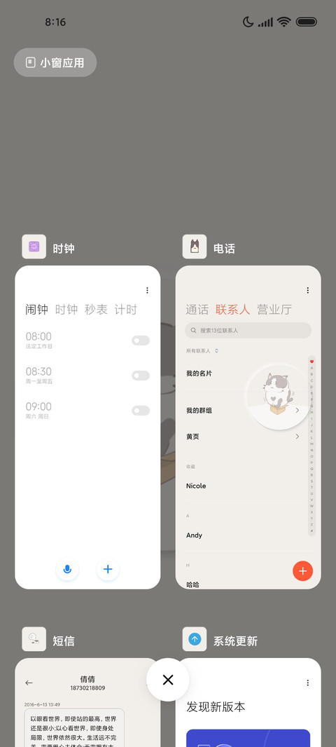 线条猫咪 screenshot