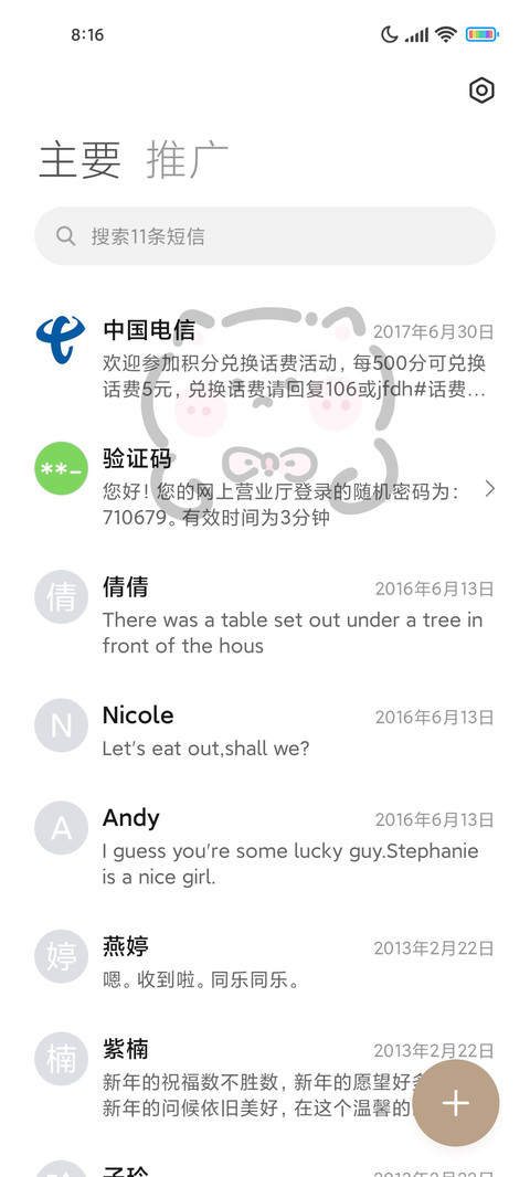 黑白灰小喵喵 screenshot