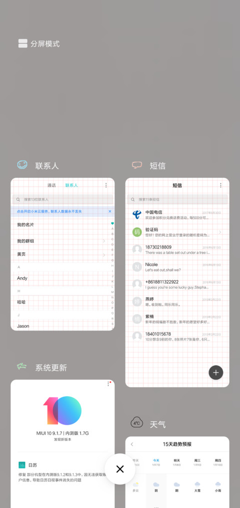 纸上小世界 screenshot