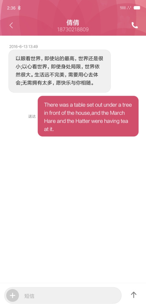 小红花 screenshot