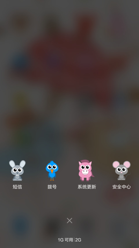 大眼睛萌萌哒（标准版） screenshot
