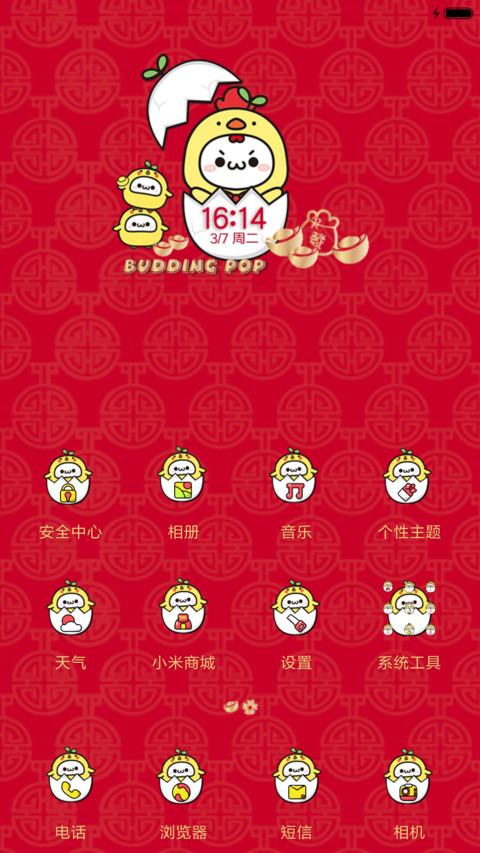 福气长草颜团子 screenshot
