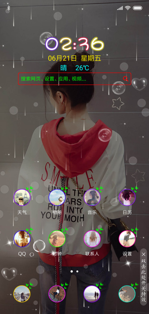遇见 screenshot