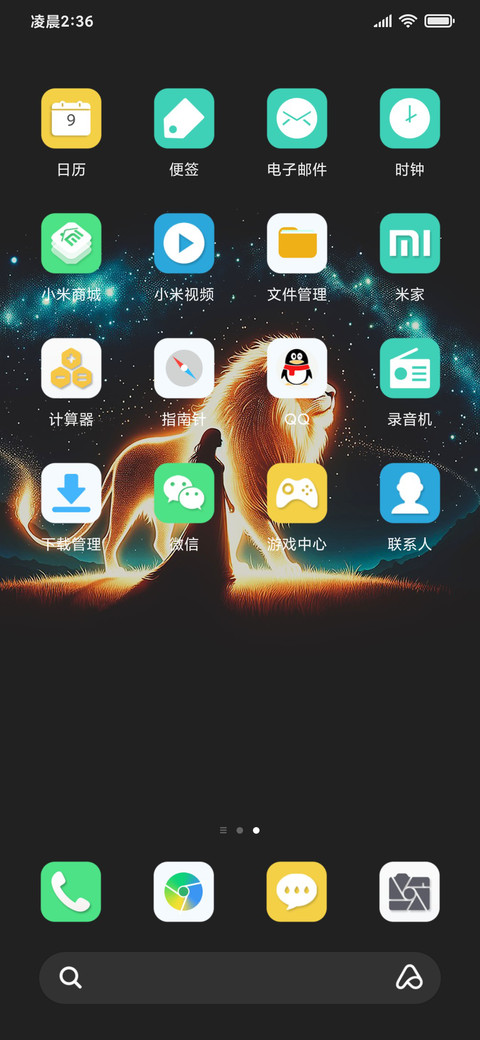 森林之王 screenshot